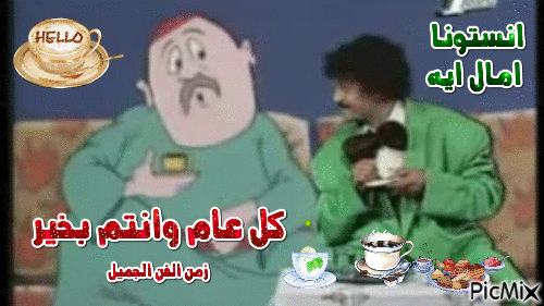 فطوطة - GIF animado gratis