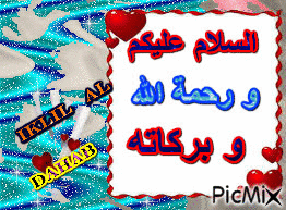 السلام عليكم - Zdarma animovaný GIF
