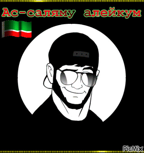 Грозный - Zdarma animovaný GIF