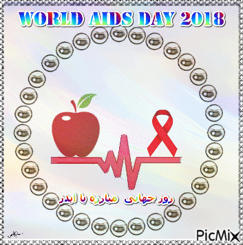 روز جهانی مبارزه با ایدز - Bezmaksas animēts GIF