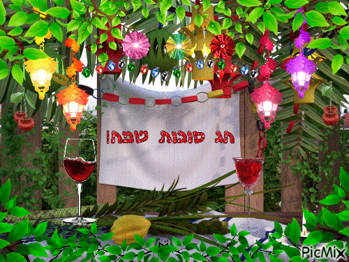 חג סוכות שמח! Happy Sukkot! 🍁🍂🌿🍋 - Animovaný GIF zadarmo