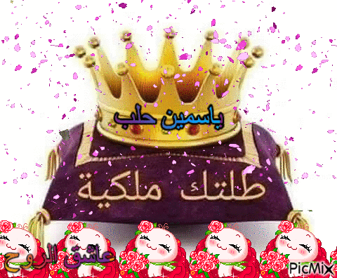 عيد ميلاد شمس - Ingyenes animált GIF