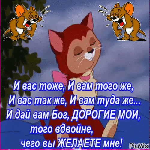 ПОЗИТИВЧИК - Ingyenes animált GIF
