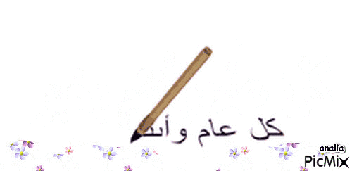 🌠 أهنئكم بقرب قدوم عيد الفطر المبارك ** eid filter - Bezmaksas animēts GIF