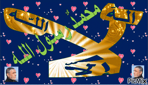 Abdallah - Бесплатный анимированный гифка