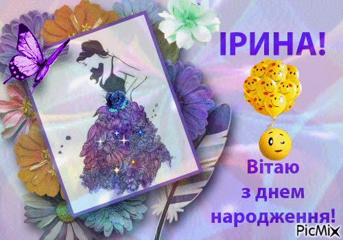 с днем рождения - Ücretsiz animasyonlu GIF