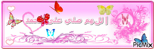 محمد صلى الله عليه و سلم - GIF animé gratuit