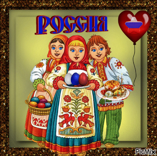 happy easter ❣ Russian style ❣ - GIF เคลื่อนไหวฟรี