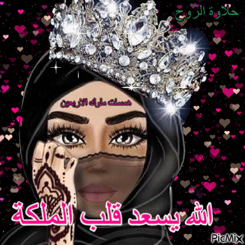 حلاوة الروح - Bezmaksas animēts GIF