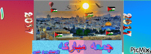 صباح المحبه والسعاده والامل - Безплатен анимиран GIF