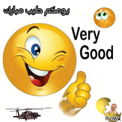 يومكم طيب - Bezmaksas animēts GIF