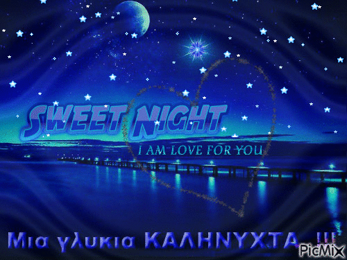 Καληνύχτα-G.Night - Бесплатный анимированный гифка