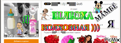 ЛОРИОРИОРИРОМ - Bezmaksas animēts GIF