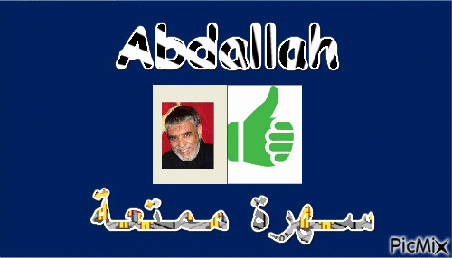 Abdallah - GIF animado grátis