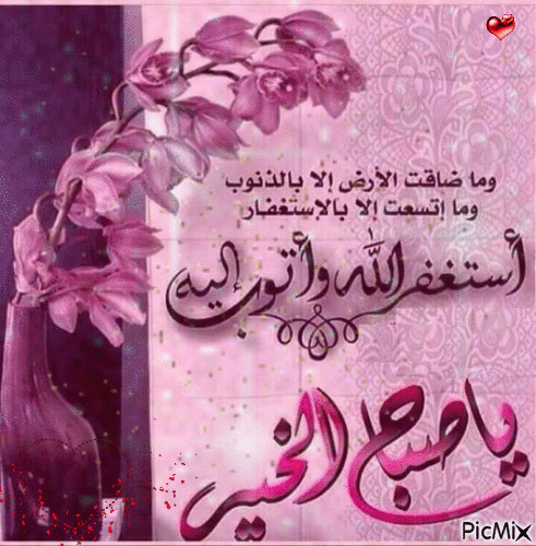 assalamo alaykom warahmato allahi ta3ala wabarakatoh - Zdarma animovaný GIF
