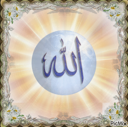 Аллах - 無料のアニメーション GIF