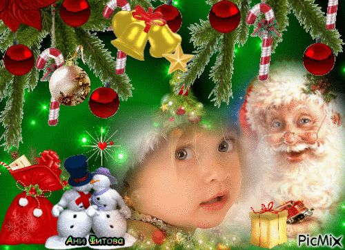 Дядо Коледа.... - Free animated GIF