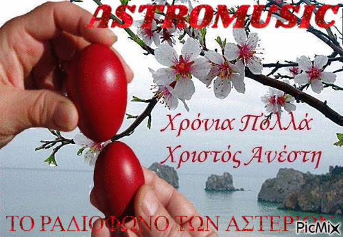 ΑΣΤΡΟ - Nemokamas animacinis gif