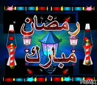 ramadan17 - Gratis animeret GIF