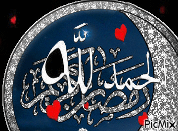 ramadan 39 - Animovaný GIF zadarmo