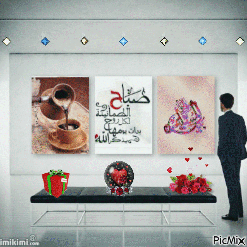 صباح الخير - GIF animasi gratis