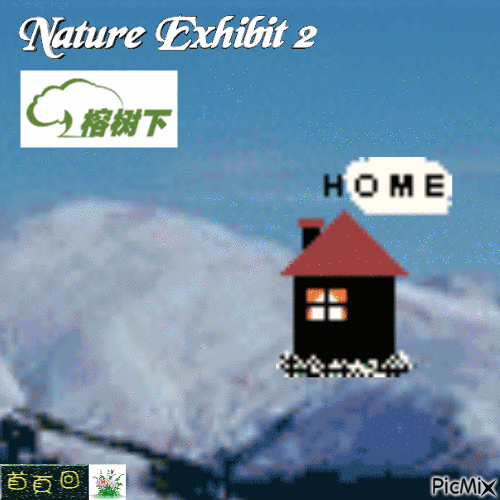 Nature Exhibit 2 - Bezmaksas animēts GIF