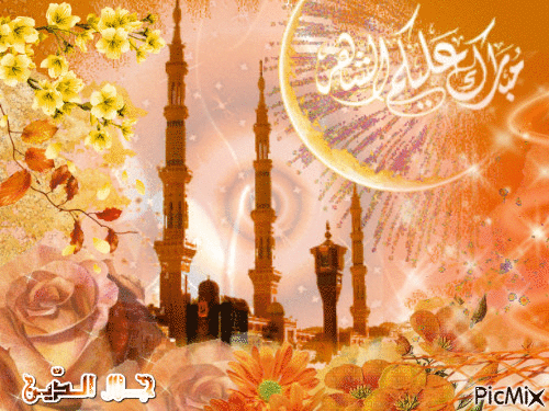 مبارك عليكم الشهر - Animovaný GIF zadarmo