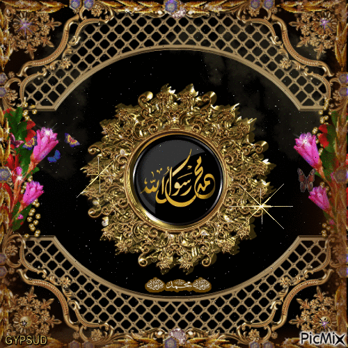 محمد رسول الله - GIF animado grátis