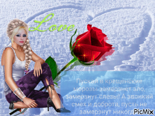 мороз - Ingyenes animált GIF