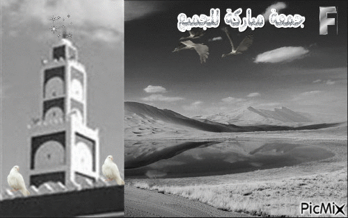 اللهم آميــــــــــن - GIF animasi gratis