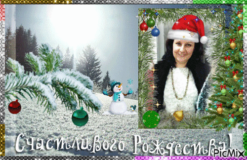С Рождеством Христовым! - Ücretsiz animasyonlu GIF