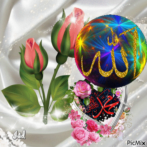 Allah - Безплатен анимиран GIF