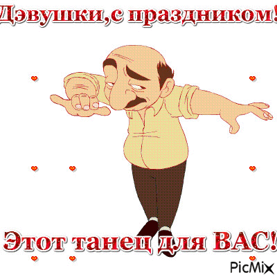 Любовь - Ingyenes animált GIF