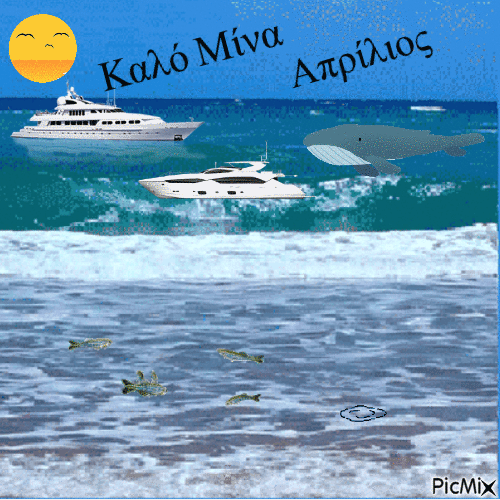 Kalo Mina April - Δωρεάν κινούμενο GIF