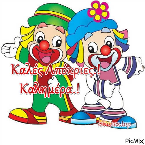 kales apokries-kalhmera - δωρεάν png