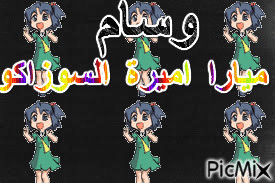 ةوي سب تؤ - GIF animado gratis