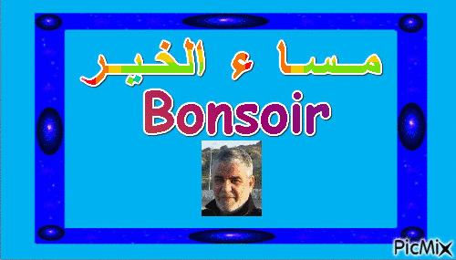 Abdallah - Bezmaksas animēts GIF
