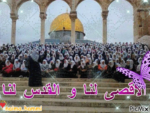 الأقصى لنا و القدس لنا - Ingyenes animált GIF