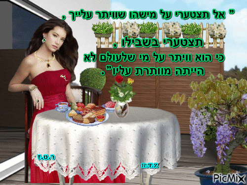 Regina tohar, light, love, couples, heart, birthday, saturday, sabbath peace, happy holiday, good luck, good luck, good day, good week, good morning, good evening, good night, rest night, good month, greetings, Best wishes. - Free animated GIF