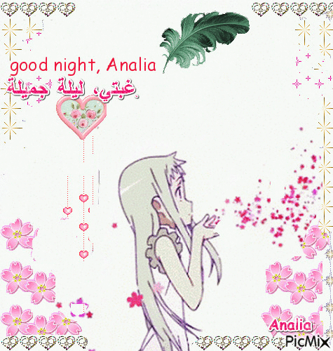 رغبتي، ليلة جميلة*My desire, beautiful night - Ingyenes animált GIF