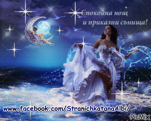 www.facebook.com/StranichkatanaAlbi/ - Ingyenes animált GIF