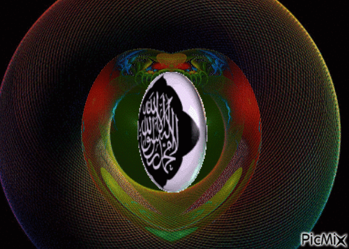 لا اله الا الله - Бесплатный анимированный гифка