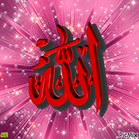 Allah - Gratis animeret GIF