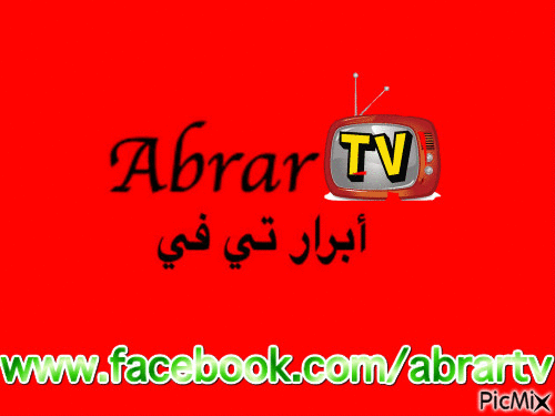Abrar Tv - GIF animé gratuit