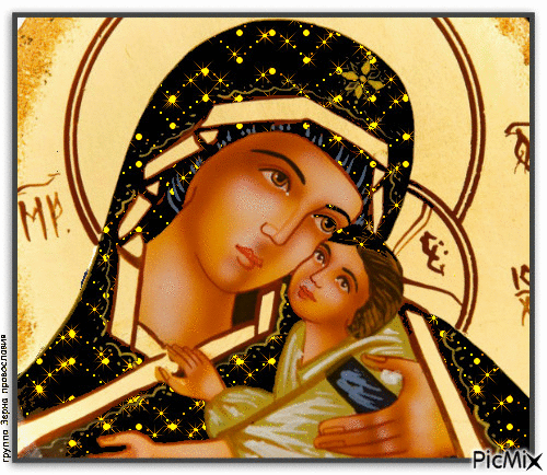 Богородица 43 - Gratis animeret GIF