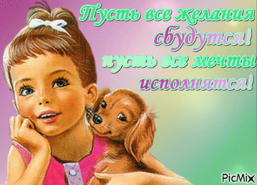 пусть - Zdarma animovaný GIF