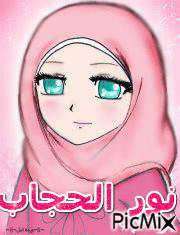 الانمي المتحجب - Bezmaksas animēts GIF