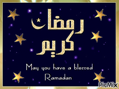 Ramadan - GIF animasi gratis