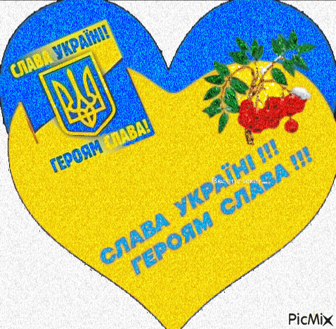 україна - 無料のアニメーション GIF