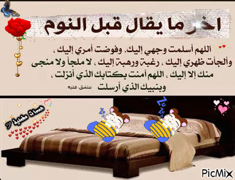 يغع - Animovaný GIF zadarmo